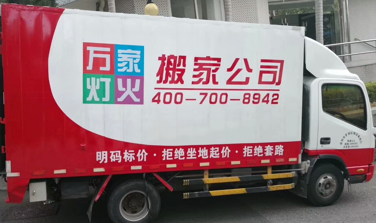 深圳什么搬家公司好，千萬(wàn)不要找那種坐地起價(jià)！