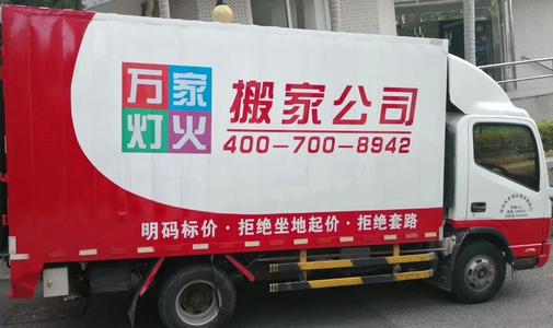 在深圳搬家之后為什么有的人驟然不順呢？