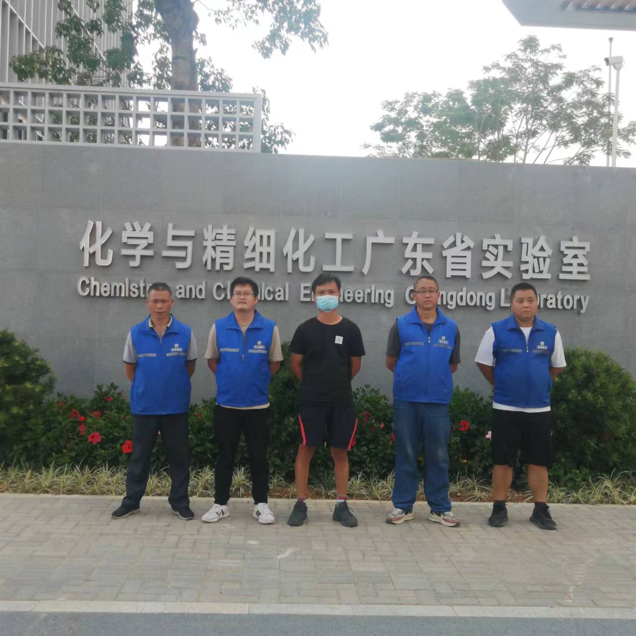 實驗室搬遷之化學(xué)與精細(xì)化工廣東省實驗室搬遷項目