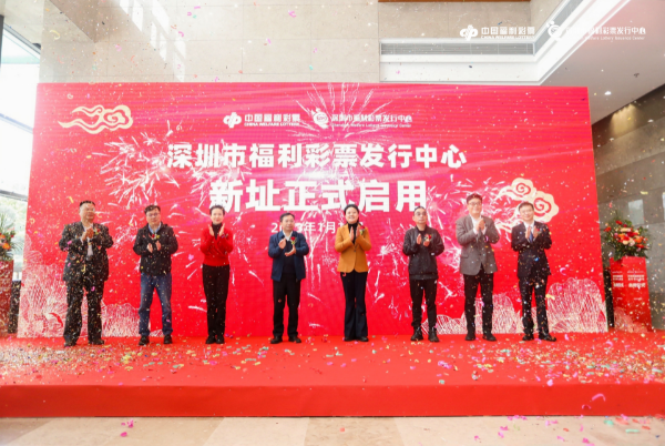萬家燈火順利完成深圳福彩中心整體搬遷任務(wù)！