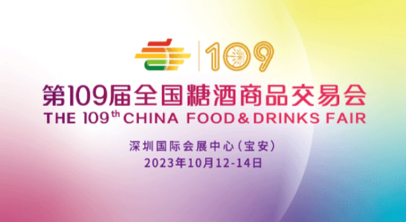 熱烈慶祝我司承接深圳市國際會(huì)展中心109屆糖酒會(huì)搬運(yùn)項(xiàng)目圓滿完成